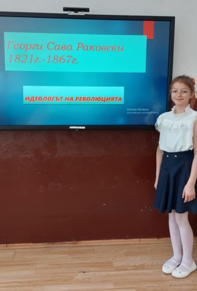 Моят любим национален герой 2