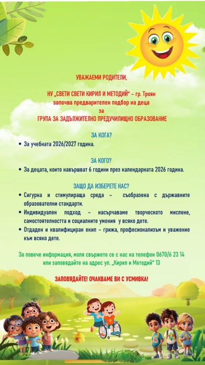 ГЗПО прием 2026 1