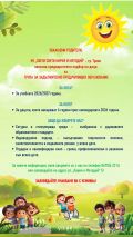 ГЗПО прием 2026 - НУ Св. Св. Кирил и Методий - Троян
