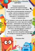 За бъдещите първокласници - НУ Св. Св. Кирил и Методий - Троян