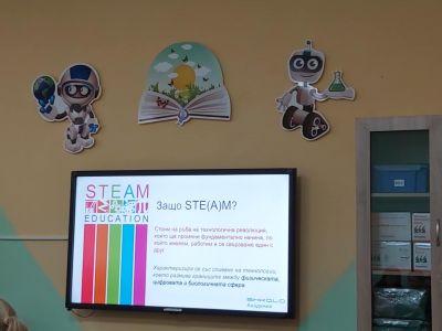 STEM и STEAM обучение за учители 1