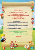 Прием ГЗПО - НУ Св. Св. Кирил и Методий - Троян
