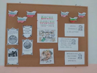 Левски - НУ Св. Св. Кирил и Методий - Троян